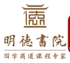 明德書院